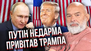 ШЕЙТЕЛЬМАН: Звонок Трампа Путину! ПАТРУШЕВ ВЫДАЛ ДЕТАЛИ. Вот что ждет Киев. Вы должны это слышать