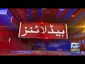 chor pakra gya shehriyon ne apni adaalat laga li 07 pm headlines 3 feb 2020 lahore news hd