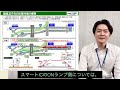 【検見川・真砂スマートic⑩】スマートic整備計画のまとめ