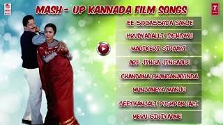 Mash Up - Kannada Film Songs Jukebox | Kannada Movie Songs | Lahari Kannada
