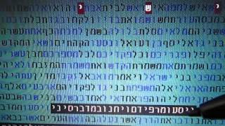 משיח בחנוכה - בתשובה בקודים בתורה  גלזרסון