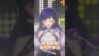 啊就想唱嘛～曲：荒野志/原唱：詹雯婷/翻唱：希妮薇婭/唱的應該還算可以吧.... （晚安）