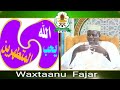 wakhtanou fadjar du dimanche 26 janvier 2025 par oustaz hady niass