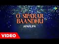 O Siparar Baandhu O | Aparupa | Dr.Bhupen Hazarika, Manna Dey |Assamese Songs 2022 |অসমীয়া গান 2022