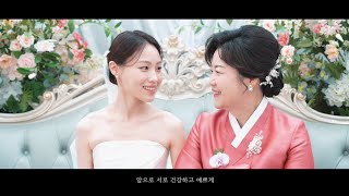 [로렌필름] 판교 W 스퀘어_ 프리미엄 웨딩영상_하이라이트_4K_실장