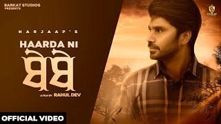 Haarda Ni : Official Song | Harjaap | Starboy Music X | Barkat Studios | Latest Punjabi Song 2021