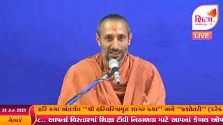 #HARIKATHA#NIRBHYSWAMI HARIBAL GEETA  KATHA | PU. SWAMI SHREE NIRBHAYCHARANDASJI | 55 | 28 JUN 2020