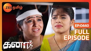 Chandrasekhar தான் உன் அப்பா அவரு உனக்கு Sir இல்லை | Kanaa | Full Ep 440 | Zee Tamil | 7 Feb 24