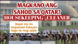 MAGKANO ANG SAHOD SA CLEANER/HOUSEKEEPING DITO SA QATAR/ITO ANG BAGAY DAPAT MONG MALAMAN KABAYAN