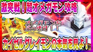 デジライズ 間もなく3周年 激アツな予感しかしねぇぇ デジモンリアライズ デジライズ 間もなく3周年 激アツな予感しかしねぇぇ デジモンリアライズ