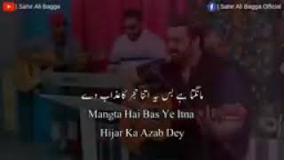 Aye Dil Tu Bata Full Song  Sahir Ali Bagga  New Hindi Songs 2018 Ht7EvtczU34 144p 164623