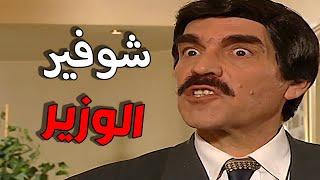 مسلسل مرايا 99 الحلقة 16 النسخة الأصلية | كان شوفير بسيط و أصبح شوفير سيادتو