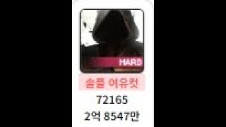 검마 헥사 7.2 카데나 검마 솔플 12분