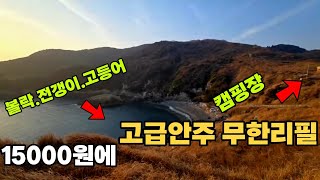 15000원 캠핑장에 고급회가 무한리필 되는곳