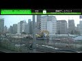 【完全版】jr山手線外回り　右側展望　東京～東京 perfect edition jr yamanote line outbound right side view tokyo tokyo