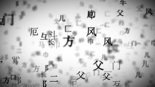 AE教程：16#第二期0基础  汉字飘落粒子教程 particular粒子教程