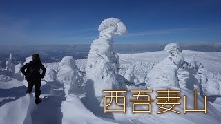 天元台高原コースで行く樹氷雪原【西吾妻山】