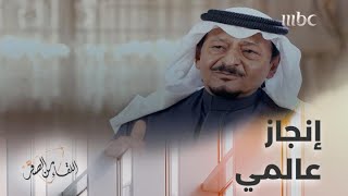 تصنيف عالمي للسعودي طارق عبد الجبار في طب الأسنان