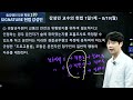 일반적 행동의 자유ㅣ24.08.19 월 헌법 1일1제 53일차【미래인재경찰학원_강성민】