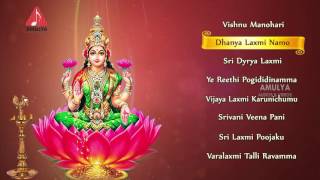 Sri Lakshmi Devi Songs Jukebox | Diwali Special | Telugu Devotional Songs | Amulya Audios