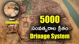 Indus Valley Civilization - Ancient History || సింధు లోయ నాగరికత