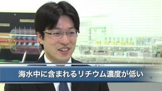 海水中のリチウム資源回収技術の確立　－ゼロエミッションのリチウム工場を目指して―