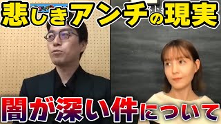 【成田悠輔】悲しすぎるアンチのリアルな正体を語る・・【切り抜き】