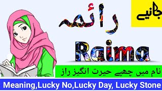 Raima Meaning of Muslim Girl Name Raima - Islamic Baby Girl Name Raima Meaning in Urdu/Hindi