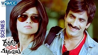 Ravi Teja Flirts with Ileana | Devudu Chesina Manushulu Telugu Movie Scenes | Ali | Brahmanandam
