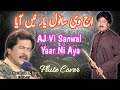 Aj vi sanwal yar ni aya | #flutecover  | Aftab Ali Suraj