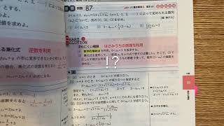 数学の成績up!? 黄チャートを使って解説してみた。