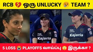 RCB-யின் சொதப்பல்😭 5 Losses ஆனதால் Eliminate?😱 கண் கலங்கும் Smriti Mandhana😰 Mass காட்டும் Mi Team💫