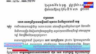 ក្រសួងអប់រំ ប្រកាសបើកបវេសនកាលឆ្នាំសិក្សា ២០២១-២០២២ ចាប់ពីថ្ងៃទី១០ ខែមករា ឆ្នាំ២០២២ តទៅ