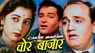 Chor Bazaar 1954 | Superhit Hindi Full Movie I Shammi Kapoor, Sumitra Devi, Chitra | Movies Contener