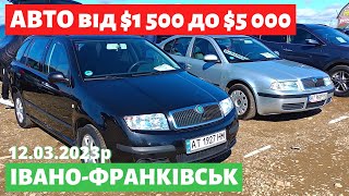 ЦІНИ на ДЕШЕВІ АВТО від $1500 до $5000 /// Івано-Франківський авторинок /// 12 березня 2023р.