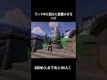 ランク中に起きた最悪すぎるバグ フォートナイト fortnite shorts バニーガール バグ