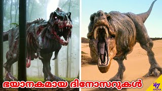 Most Dangerous Dinosaurs Lived on Earth | Malayalam Fact Science |47 ARENA