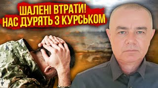 💥СВІТАН: 20 ТИС ВТРАТ ПІД КУРСЬКОМ! Розбили всю армію. В Селидове заходять ДЕСЯТКИ ТИСЯЧ росіян