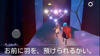 暴風域〜原罪《Ver 0.24.5》変更点を探す転生【Sky 星を紡ぐ子どもたち】