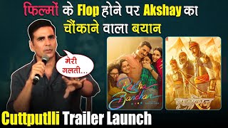 Raksha Bandhan समेत Bollywood की फिल्में Flop होने पर Akshay ने कह दी बड़ी बात | Cuttputlli Trailer