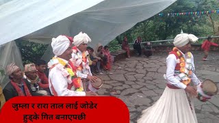 जुम्ला राराताल लाई जोडेर हुड्के गित बनाए यिनी हुड्के ले