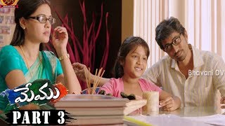 Memu Full Movie Part 3 || Suriya, Amala Paul, Bindhu Madhavi