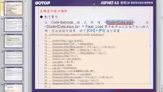 01_如何建立student類別(Asp.net C#教學 吳老師提供)2
