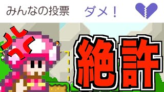 俺たち全員すごく怒ってます！！【マリオメーカー2】