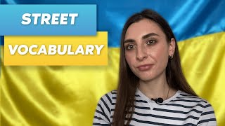 Street vocabulary in Ukrainian language