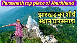 Parasnath Top Place of Jharkhand