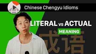 5 Common Chinese Chengyu (成语) - Guess the Literal Translation