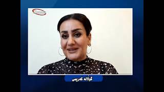 لێکدانەوەی هەوال _ باروودۆخی ژنانی ئەفغانستان