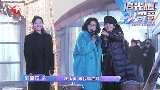 决赛前的篝火晚会，刘嘉玲、吴宣仪惊喜登场~ |《追光吧！哥哥》Shine! Super Brothers EP11【东方卫视官方频道】