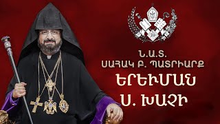 ԵՐԵՒՄԱՆ Ս. ԽԱՉԻ ՏՕՆ - 28.04.2024